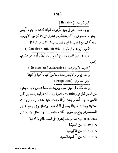 ملف:تاريخ حضرموت السياسي - ج 1.pdf