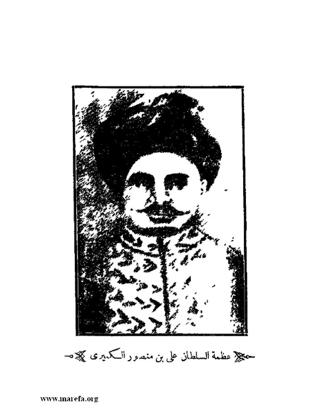 ملف:تاريخ حضرموت السياسي - ج 1.pdf