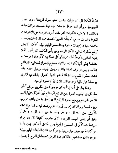 ملف:تاريخ حضرموت السياسي - ج 1.pdf