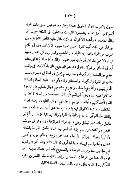 ملف:تاريخ حضرموت السياسي - ج 1.pdf