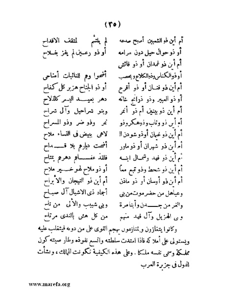 ملف:تاريخ حضرموت السياسي - ج 1.pdf