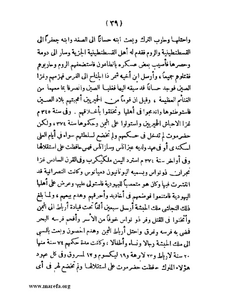 ملف:تاريخ حضرموت السياسي - ج 1.pdf