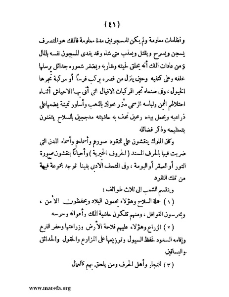 ملف:تاريخ حضرموت السياسي - ج 1.pdf