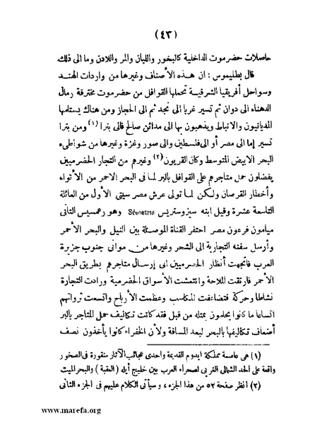 ملف:تاريخ حضرموت السياسي - ج 1.pdf