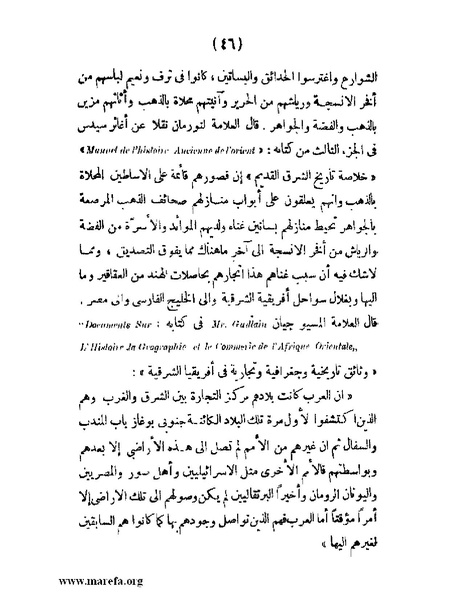 ملف:تاريخ حضرموت السياسي - ج 1.pdf