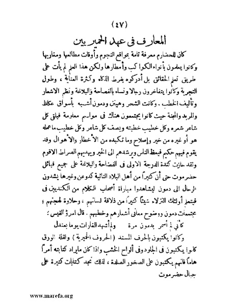 ملف:تاريخ حضرموت السياسي - ج 1.pdf