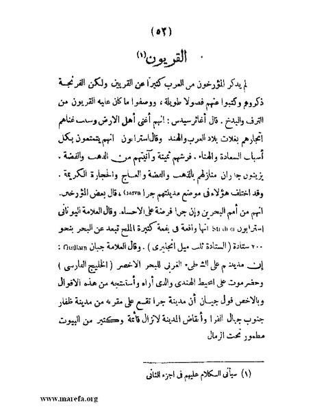 ملف:تاريخ حضرموت السياسي - ج 1.pdf