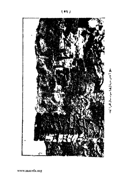 ملف:تاريخ حضرموت السياسي - ج 1.pdf