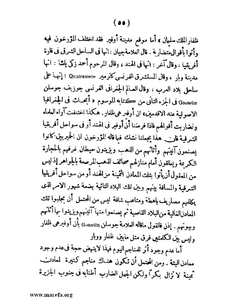 ملف:تاريخ حضرموت السياسي - ج 1.pdf