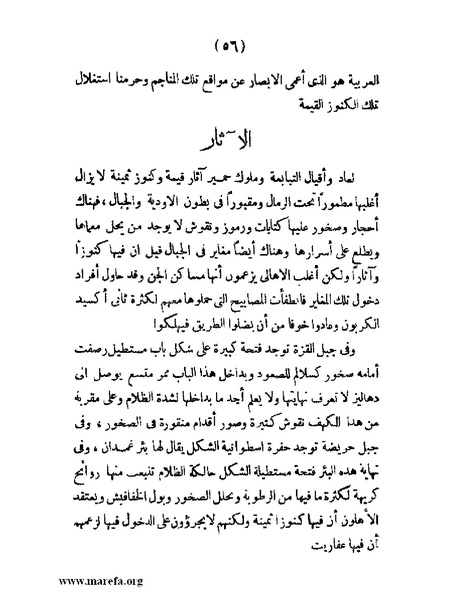 ملف:تاريخ حضرموت السياسي - ج 1.pdf