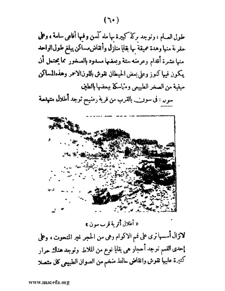 ملف:تاريخ حضرموت السياسي - ج 1.pdf