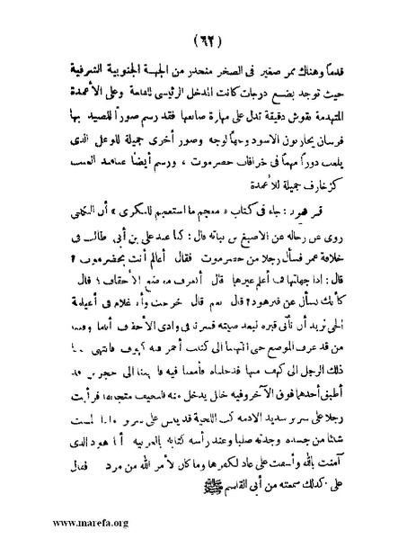 ملف:تاريخ حضرموت السياسي - ج 1.pdf