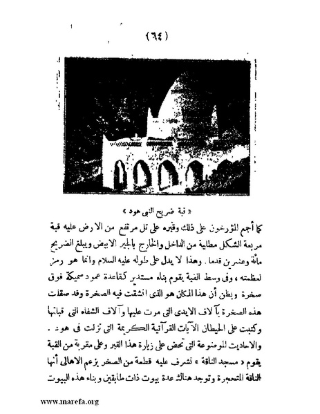 ملف:تاريخ حضرموت السياسي - ج 1.pdf