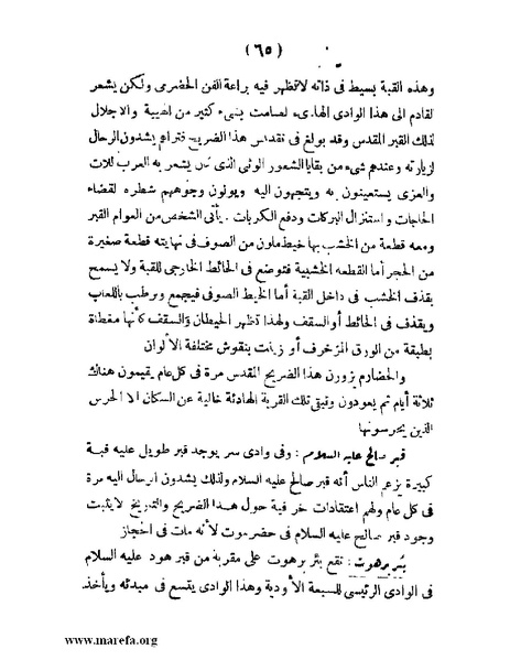 ملف:تاريخ حضرموت السياسي - ج 1.pdf