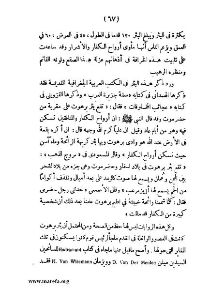 ملف:تاريخ حضرموت السياسي - ج 1.pdf