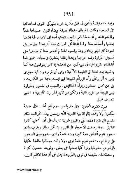 ملف:تاريخ حضرموت السياسي - ج 1.pdf