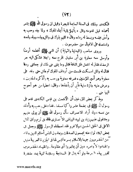 ملف:تاريخ حضرموت السياسي - ج 1.pdf