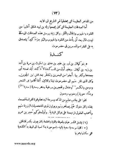 ملف:تاريخ حضرموت السياسي - ج 1.pdf