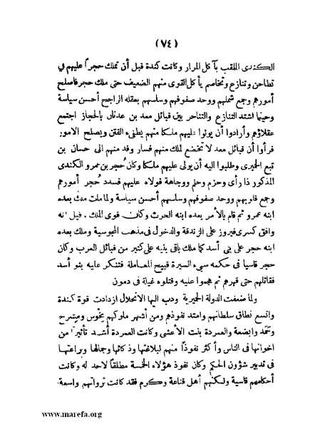 ملف:تاريخ حضرموت السياسي - ج 1.pdf