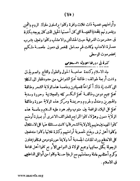 ملف:تاريخ حضرموت السياسي - ج 1.pdf