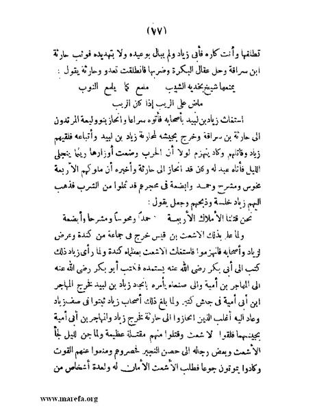 ملف:تاريخ حضرموت السياسي - ج 1.pdf