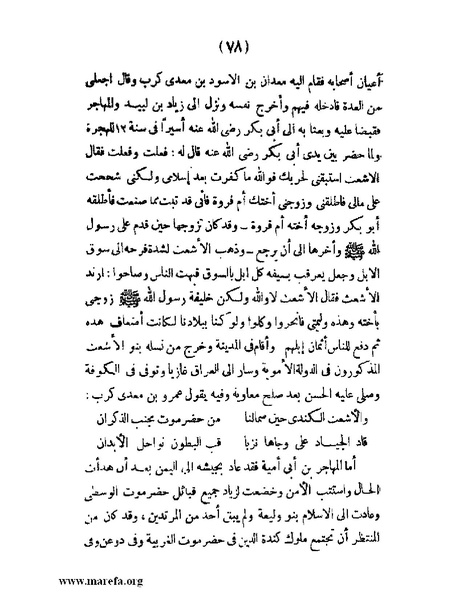 ملف:تاريخ حضرموت السياسي - ج 1.pdf