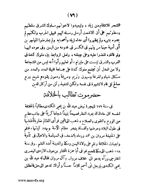 ملف:تاريخ حضرموت السياسي - ج 1.pdf