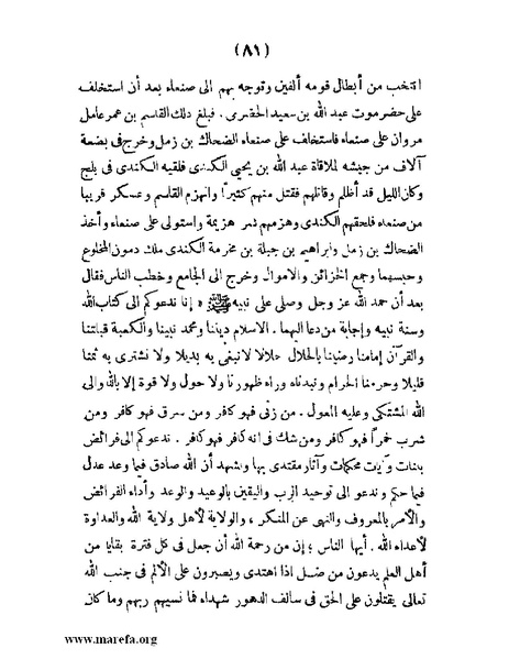 ملف:تاريخ حضرموت السياسي - ج 1.pdf