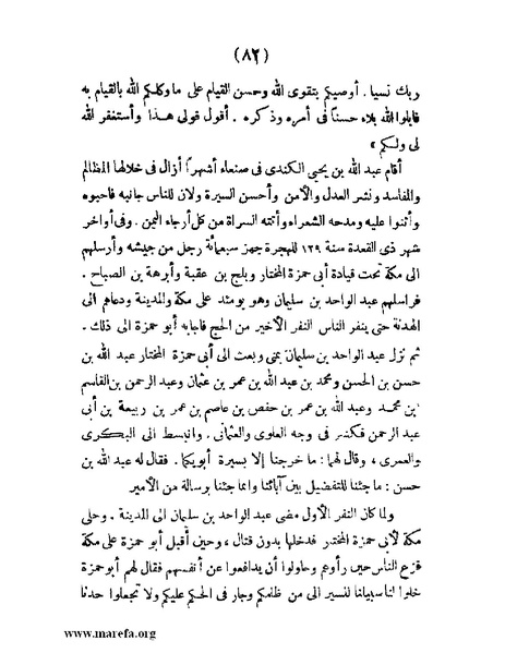 ملف:تاريخ حضرموت السياسي - ج 1.pdf