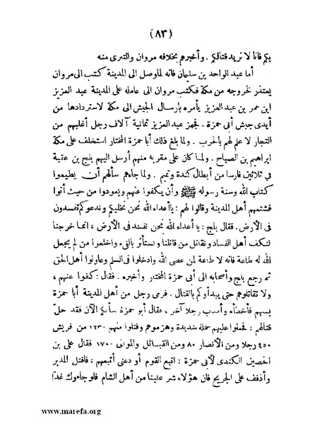 ملف:تاريخ حضرموت السياسي - ج 1.pdf