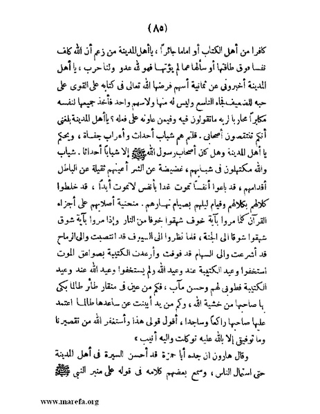 ملف:تاريخ حضرموت السياسي - ج 1.pdf