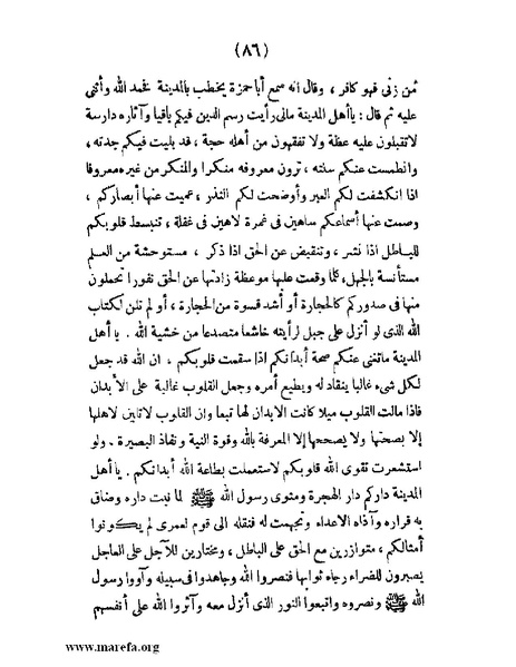 ملف:تاريخ حضرموت السياسي - ج 1.pdf