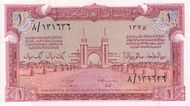 SaudiArabiaP2-1Riyal-1956-donatedgs f.jpg