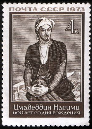 USSR stamp I.Nasimi 1973 4k.jpg