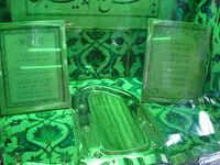 Muhammad's footprint on exhibit in the tomb at Eyüp Sultan Mosque complex, Istanbul.