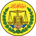 National emblem of Somaliland