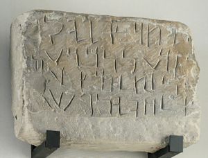 Stele Salm Louvre AO5009.jpg
