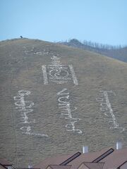 Khoroo 11, Ulaanbaatar, Mongolia - panoramio (10).jpg