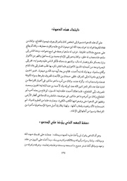 الصفحة التالية &larr;