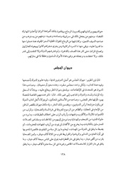 الصفحة التالية &larr;