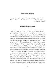 الصفحة التالية &larr;