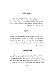 الصفحة التالية &larr;