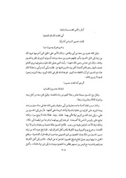 الصفحة التالية &larr;