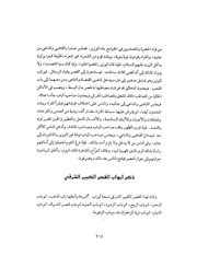 الصفحة التالية &larr;