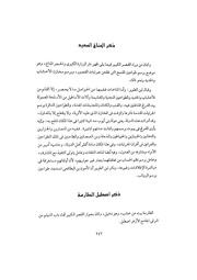 الصفحة التالية &larr;