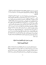 الصفحة التالية &larr;