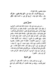 الصفحة التالية &larr;