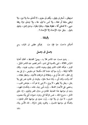 الصفحة التالية &larr;