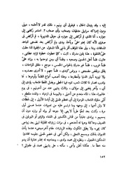 الصفحة التالية &larr;