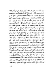 الصفحة التالية &larr;